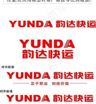 韵达快递标志图片