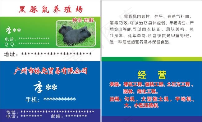 广州市林尧贸易有限公司cdr矢量模版下载