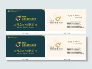 城市花园地产名片