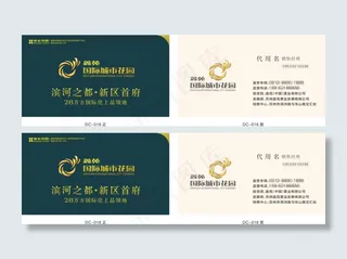 城市花园地产名片