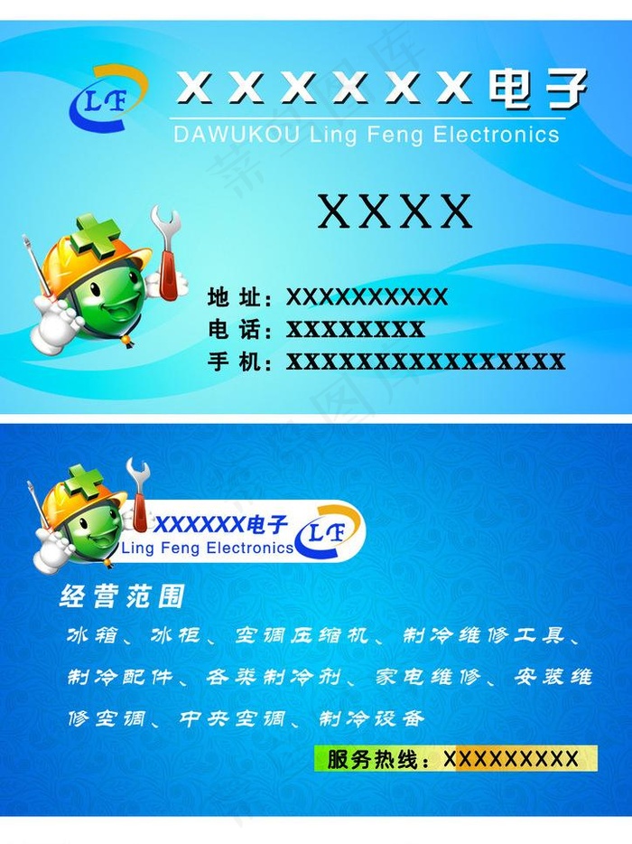 电子名片图片