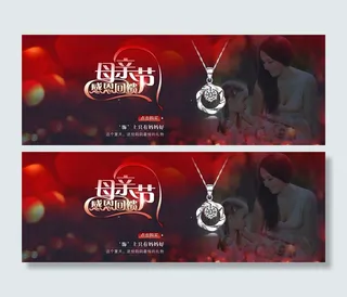 母亲节钻石项链海报
