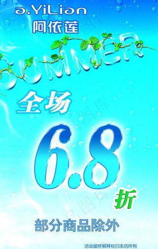 服装商场打折海报图片