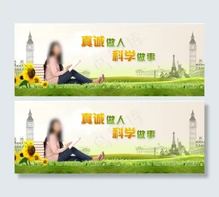 教育广告banner