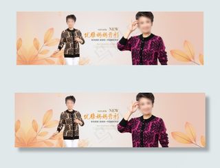 淘宝全屏羊毛衫妈妈装促销海报