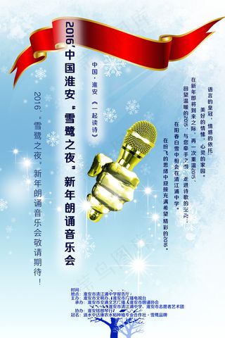 冬天 海报 金话筒