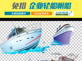 企业文化轮船帆船游轮卡banner...