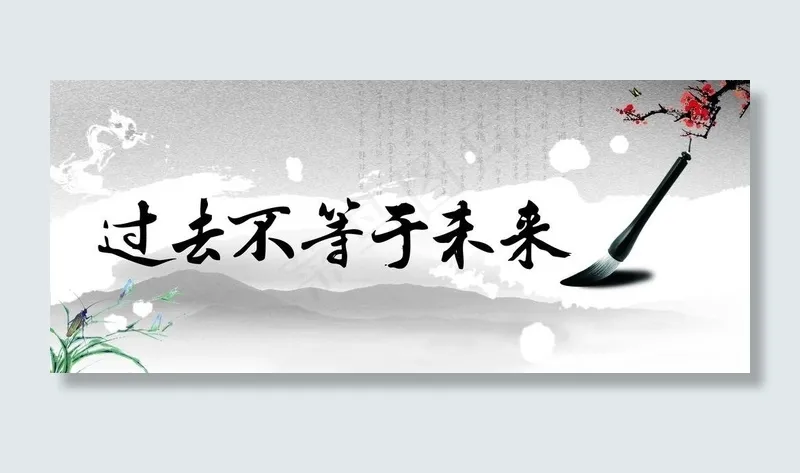 励志成功图片