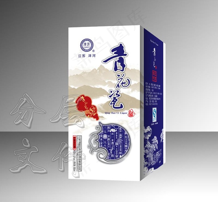 青花瓷白酒包装设计（展开图）psd模版下载