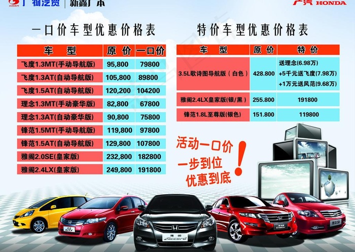 汽车宣传图片