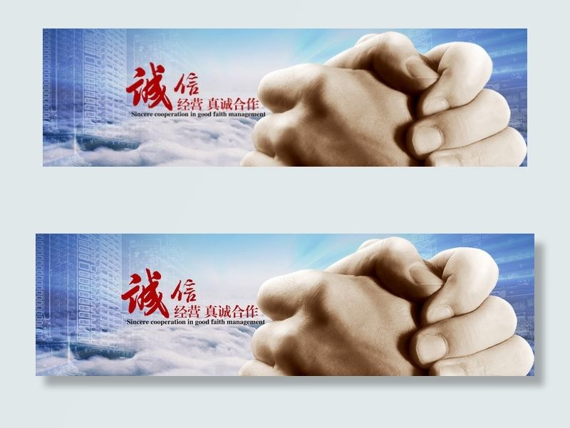 banner关于我们联系我们(1920X550(DPI:72))psd模版下载