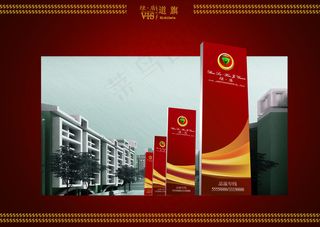 绿盾VIS系统道旗设计PSD分层