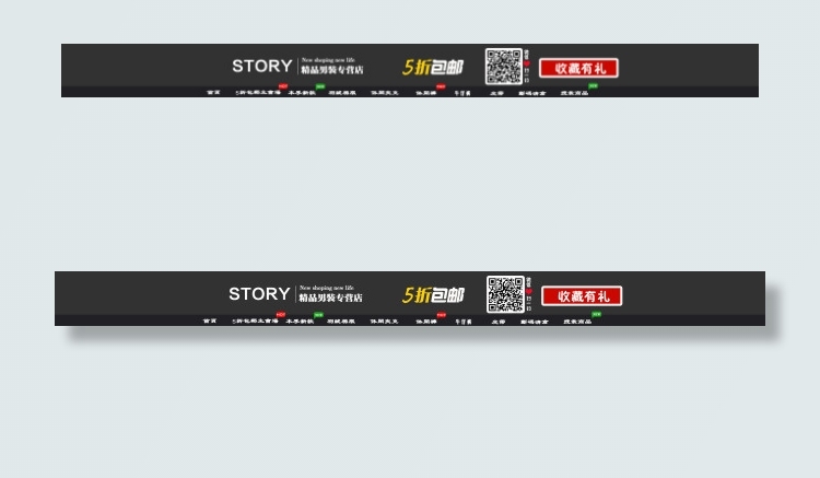 淘宝拍拍店招psd