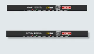 淘宝拍拍店招psd