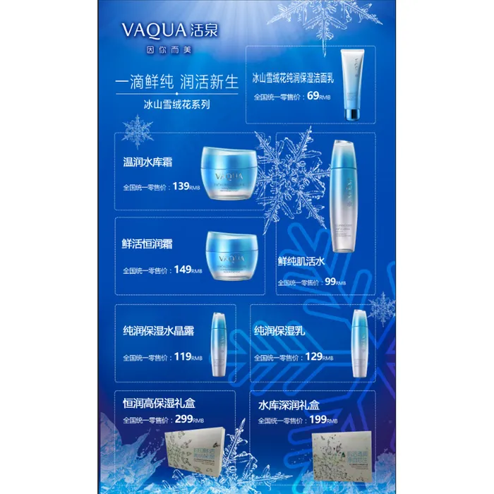 化妆品  DM宣传页  价目表(2480X4134(DPI:300))psd模版下载