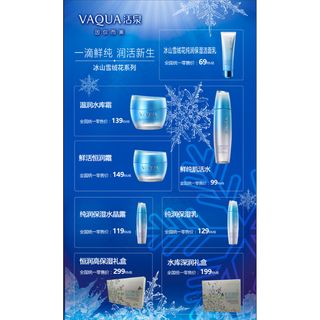 化妆品  DM宣传页  价目表