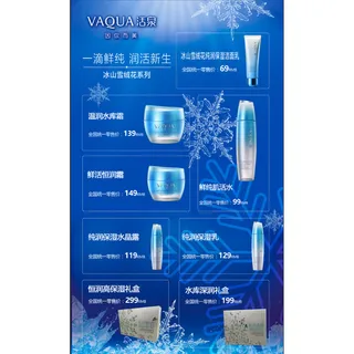 化妆品  DM宣传页  价目表