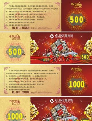 装饰公司代金券