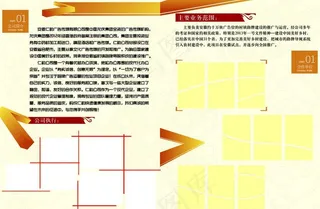 公司折页内页图片