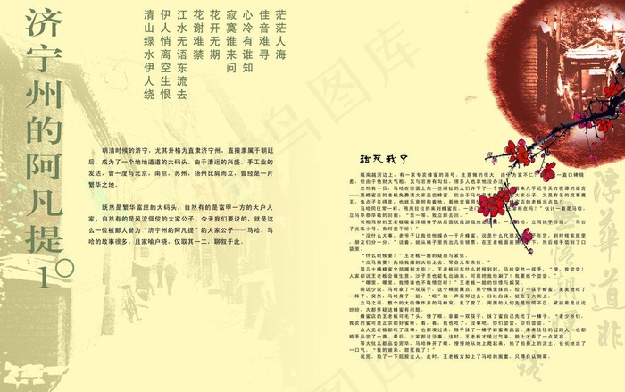 文化杂志模板图片(5031X3437(DPI:300))psd模版下载