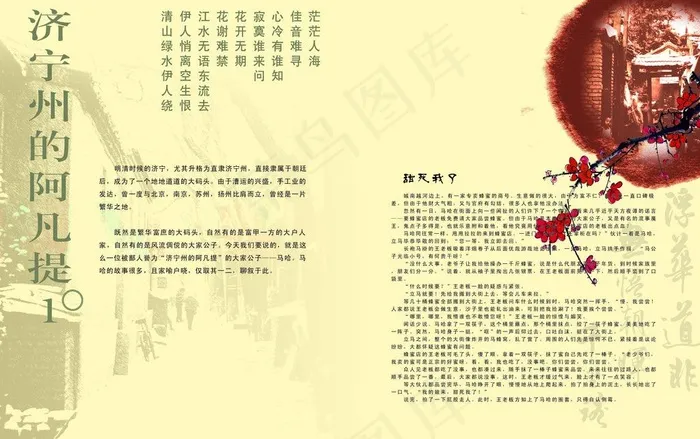 文化杂志模板图片(5031X3437(DPI:300))psd模版下载
