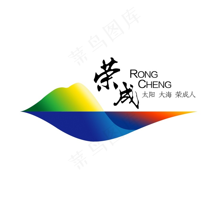 荣成logo标志psd模版下载