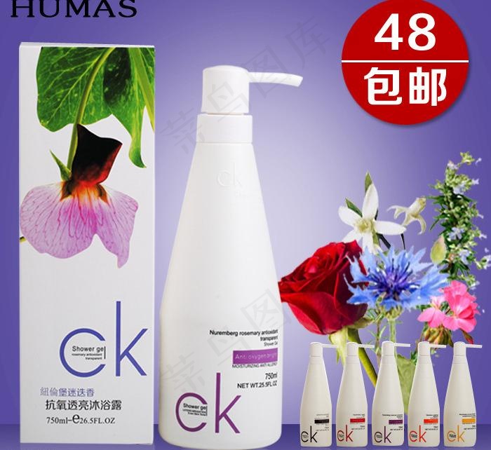 ck沐浴露海报图片psd模版下载
