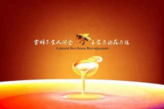 蜂蜜宣传海报设计