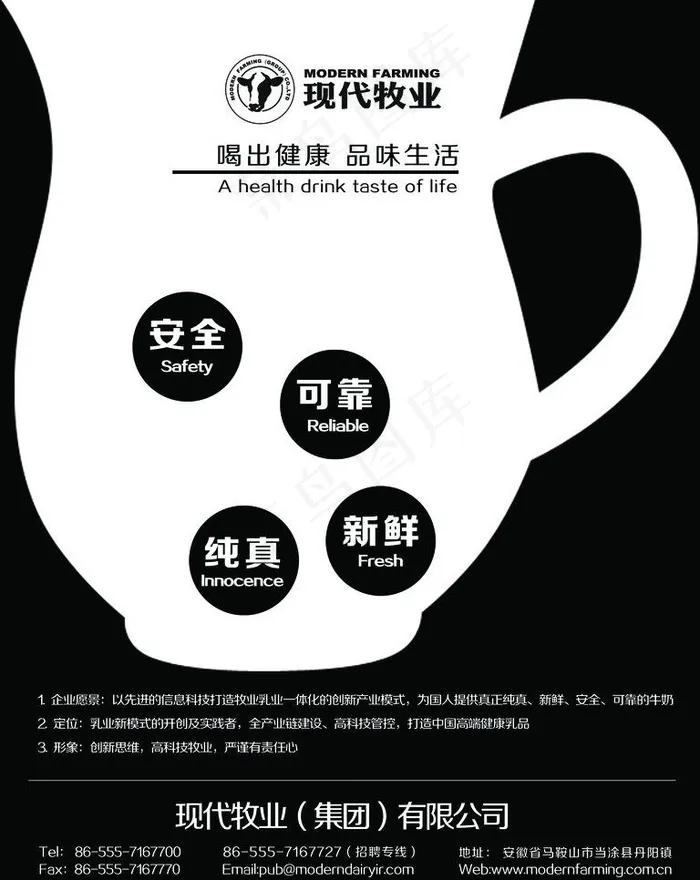 企业海报图片psd模版下载