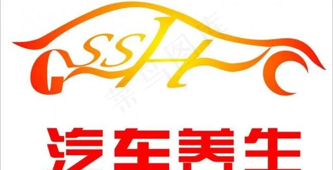 汽车养生图片cdr矢量模版下载