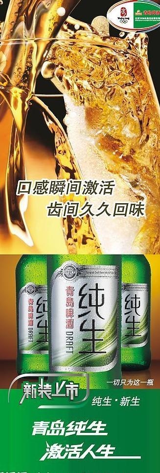 啤酒图片cdr矢量模版下载