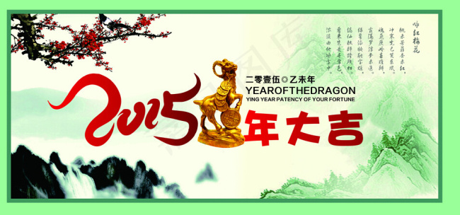 2015年会背景展板