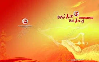 司法局画册封面图片