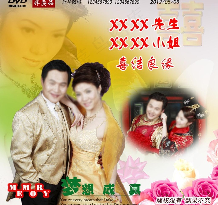 结婚dvd碟片封面图片psd模版下载