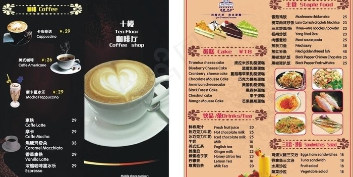 咖啡单图片