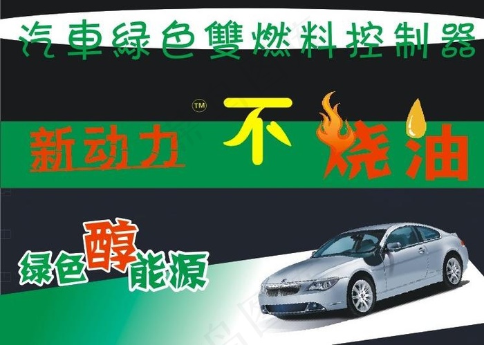 绿色节能名片图片