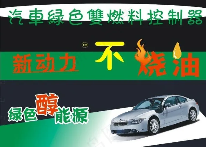 绿色节能名片图片cdr矢量模版下载