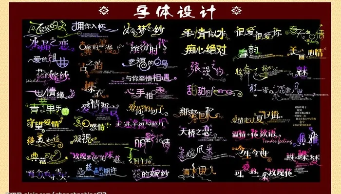 字体图片(7677X4798(DPI:300))psd模版下载