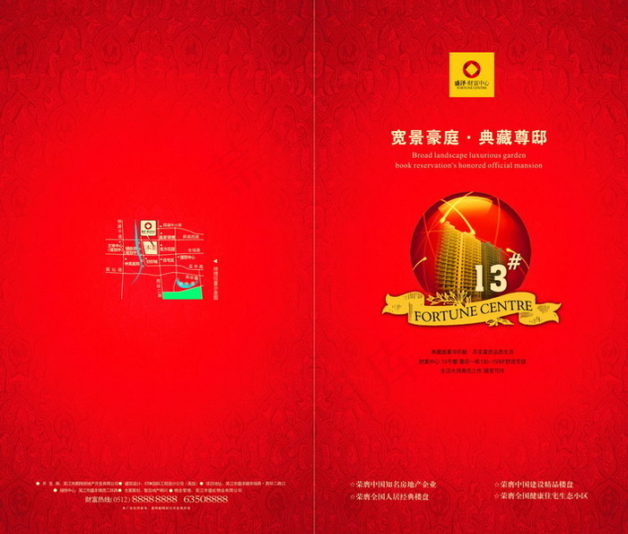 地产楼书封面矢量素材