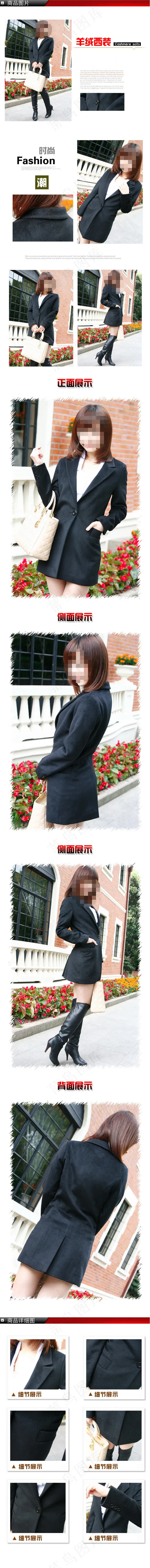 秋季时尚女装宝贝描述页面海报(750X7842(DPI:2))psd模版下载