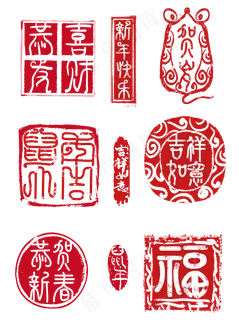 印章 印章