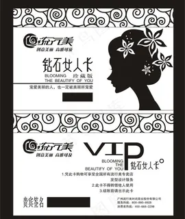 流行美 vip图片 流行美 vip图片