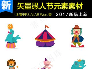 愚人节快乐打折促销设计元素