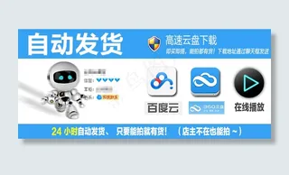 虚拟店自动发货模板
