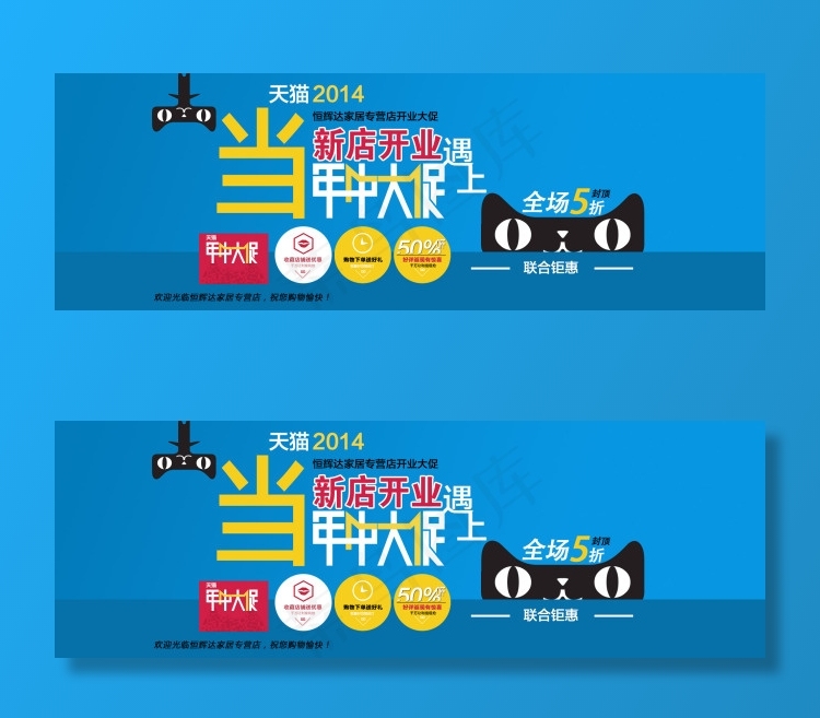 新店开业 年中大促