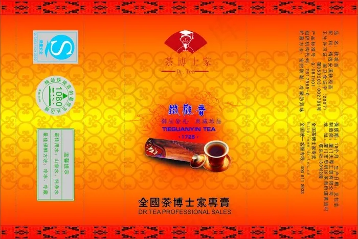 铁观音茶叶袋图片cdr矢量模版下载