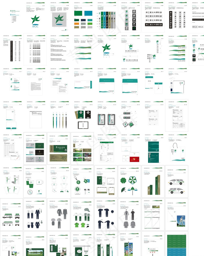滨江高尔夫俱乐部VI手册图片