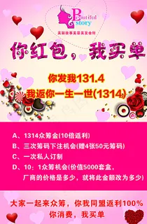 情人节活动海报图片 情人节活动海报图片