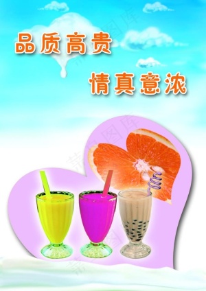奶茶海报图片