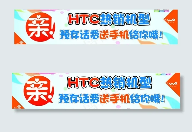 联通桌前板图片cdr矢量模版下载